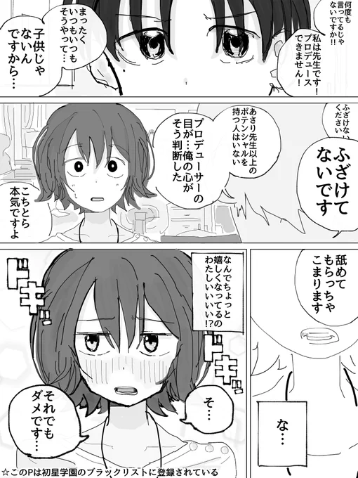 夢叶ってアツい 
