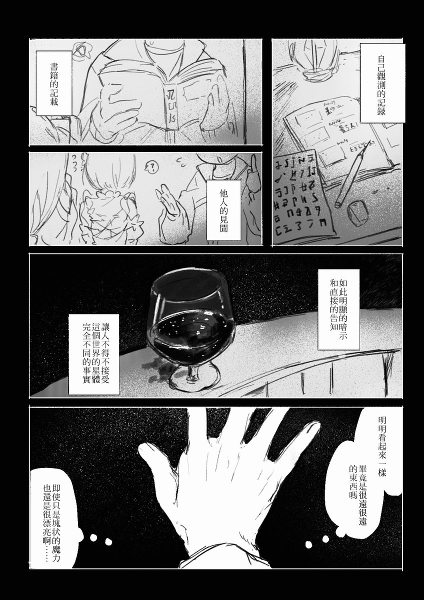 shen1461889's tweet image. #ナツキ・スバル誕生祭2025
#ナツキ・スバル生誕祭2025
_ _ 你,_ _ _ _ _
✨
*基于特典【twinkle twinkle little star】的创作,存在一定的修改*
【文字在ALT】
(1/4)