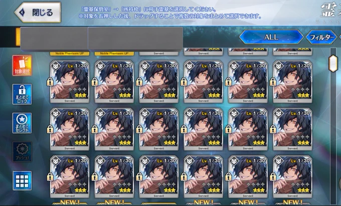 突然うちの霊基保管室が晒されたのかと思っちゃったじゃん 