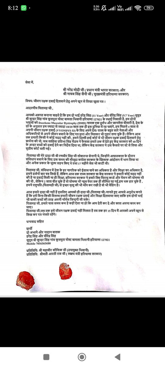 SSPanwarIndia's tweet photo. @cmohry @ArtiSinghRao @BJP4Haryana @csharyana @NayabSainiBJP CM Sir ये दोनों भाई Muscular Dystrophy DMD बीमारी से पीड़ित है, पिछले 4 साल से अपनी जीवन रक्षक दवाई के लिए दर दर भटक रहे है, अब इन्होंने अपने खून से पत्र लिखा है, Pls help https://t.co/kMjqKJHDxO