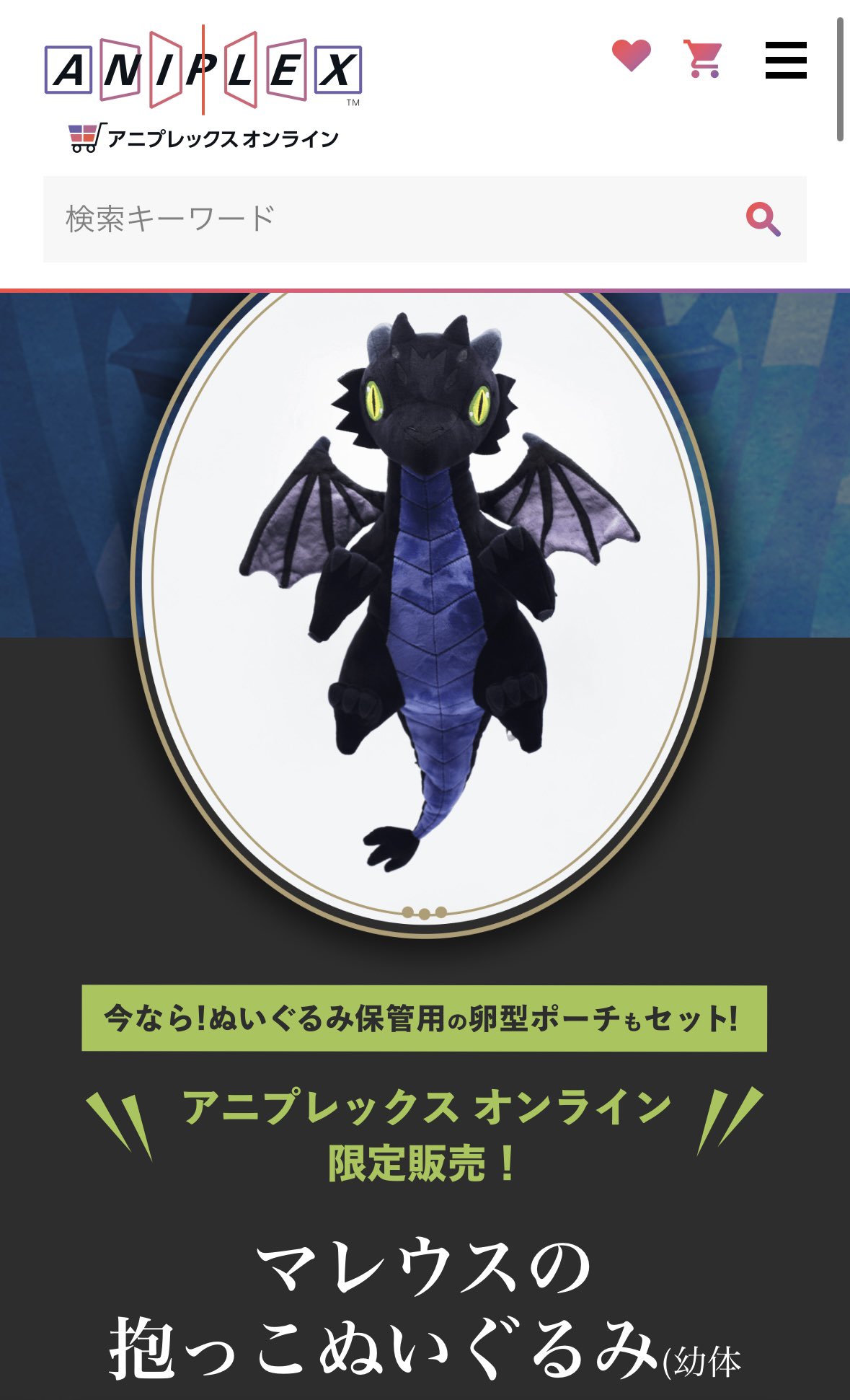 マレウス 幼体 ドラゴン ぬいぐるみ ディズニー ツイステッド