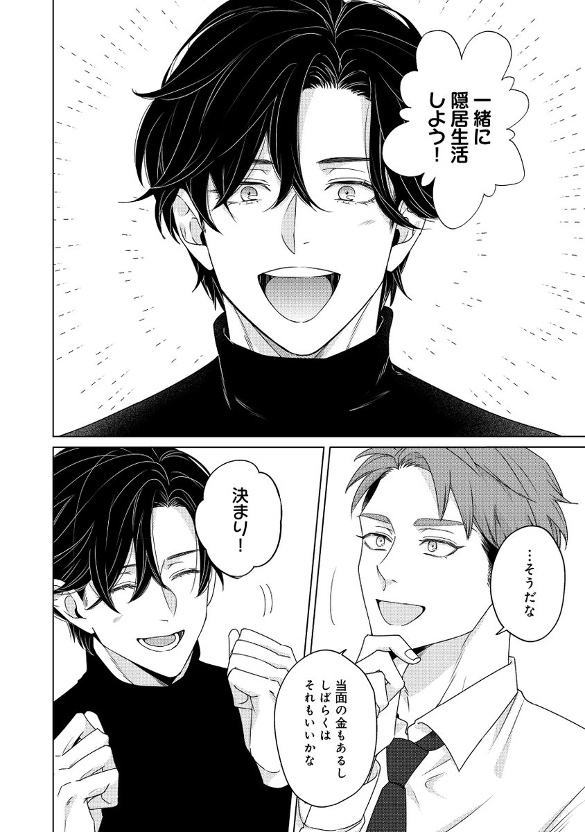 若隠居のススメ(0/10)
#漫画が読めるハッシュタグ 