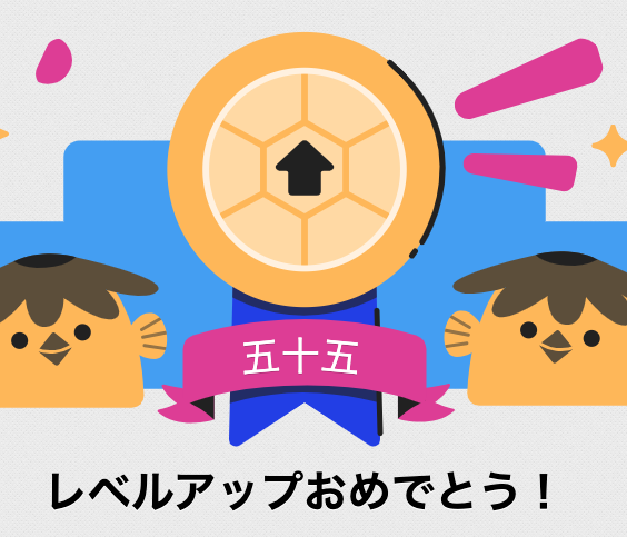 Level 55 on WaniKani. Only took me ~7 years >.> I wonder if I'll actually reach 60 this year or not.