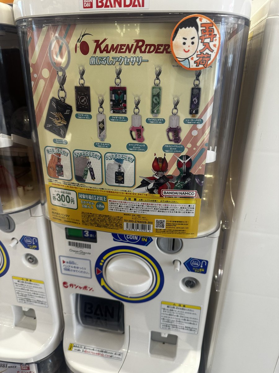 うちの近くでは全然見かけてないものをやっと発見して草