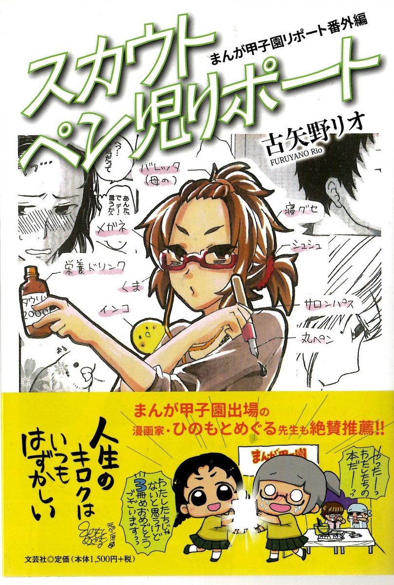 まんが王国・土佐 (@mangaoukokutosa) / X まんが王国・土佐 (@mangaoukokutosa) / X