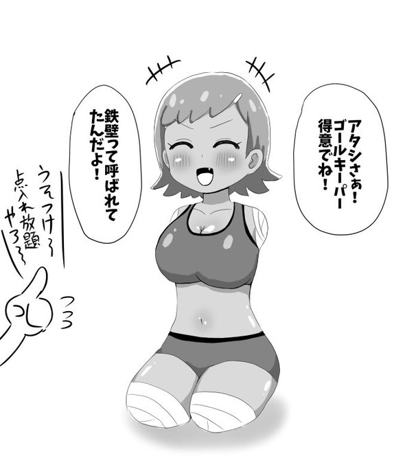 バレバレの嘘をつくだるまちゃん 