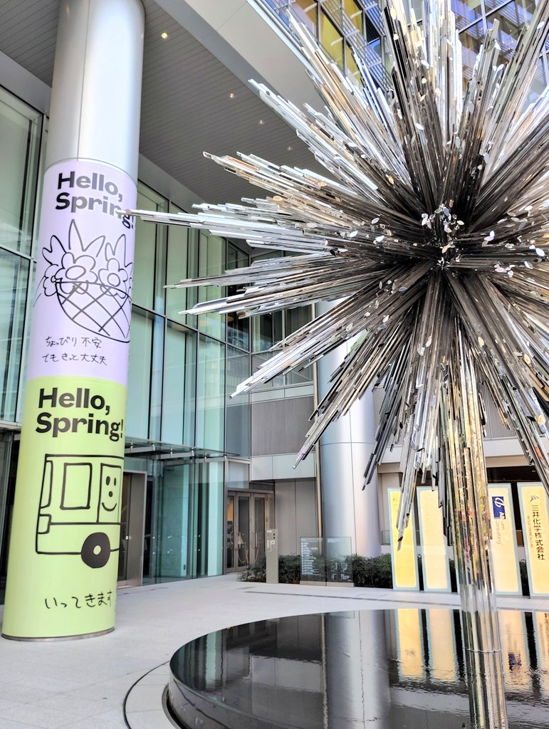 JUN_JUN0229's tweet photo. 東京ミッドタウン八重洲
#hellospring2025
#meetwithflowers
#アート #art #加賀美健
#東京ミッドタウン八重洲
2025.3.23撮影📸✨ https://t.co/TYAoAg1q9A