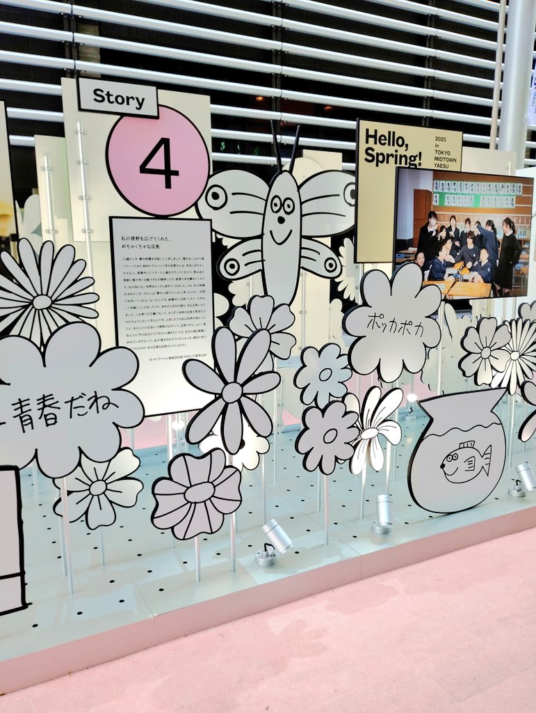 JUN_JUN0229's tweet photo. 東京ミッドタウン八重洲
#hellospring2025
#meetwithflowers
#アート #art #加賀美健
#東京ミッドタウン八重洲
2025.3.23撮影📸✨ https://t.co/TYAoAg1q9A