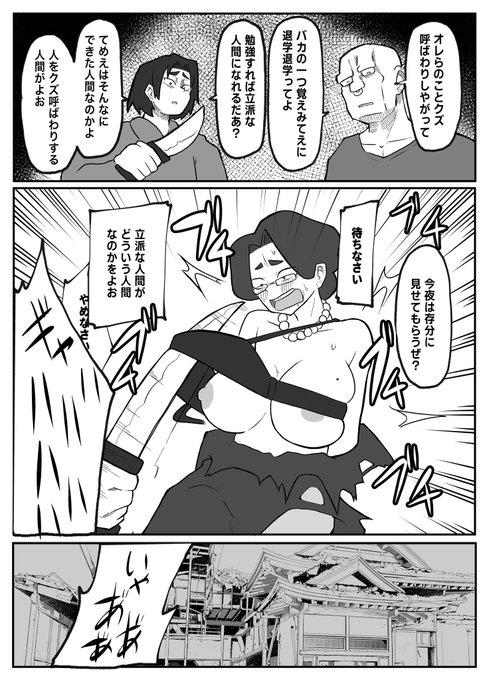 【🔞依頼作品🔞】復讐の卒業式【3/12】 