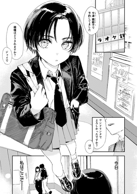 (2/2)
カラオケで全裸オナニーするJKのお話を書きました
全12ページ

続きはファンサイトで!

FANBOX : https://t.co/LFOYtRUdKr
ファンティア : https://t.co/5bQeOElUiH
Ci-en : https://t.co/Itt6ogOwmN 