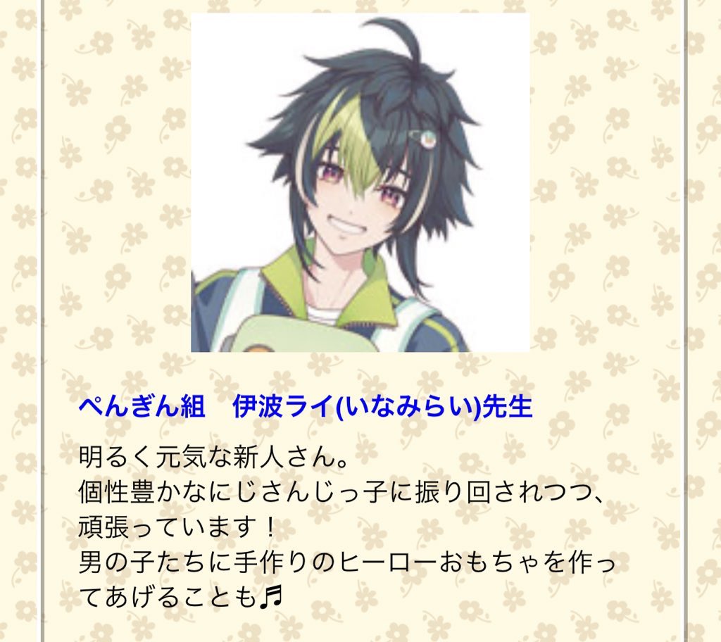 伊波 ライ 伊波ライ💡にじさんじ on X