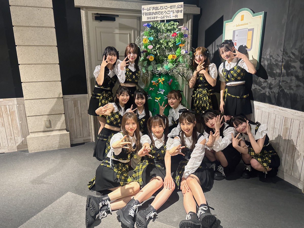kokochan_1228's tweet photo. チームEだーいすき！！！！💚 https://t.co/MBsBUGKt72