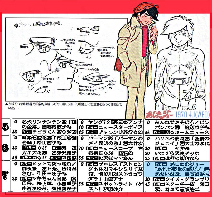 1970年4月1日から55周年!
アニメ『あしたのジョー』放送開始日!

『あれが野獣の眼だ!』出﨑統監督作品
衝撃は・・・ここから始まった!

#あしたのジョー #4月1日 #出﨑統 
