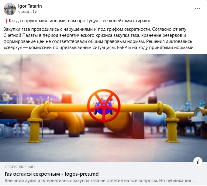 tatarinig's tweet photo. 📷Когда воруют миллионами, нам про Гуцул с её копейками втирают https://t.co/c1mO7wXr0v