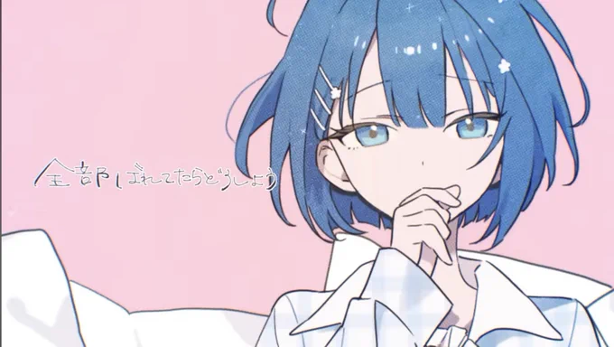 ………??…………!!!!!!!!事後????!!!?! 