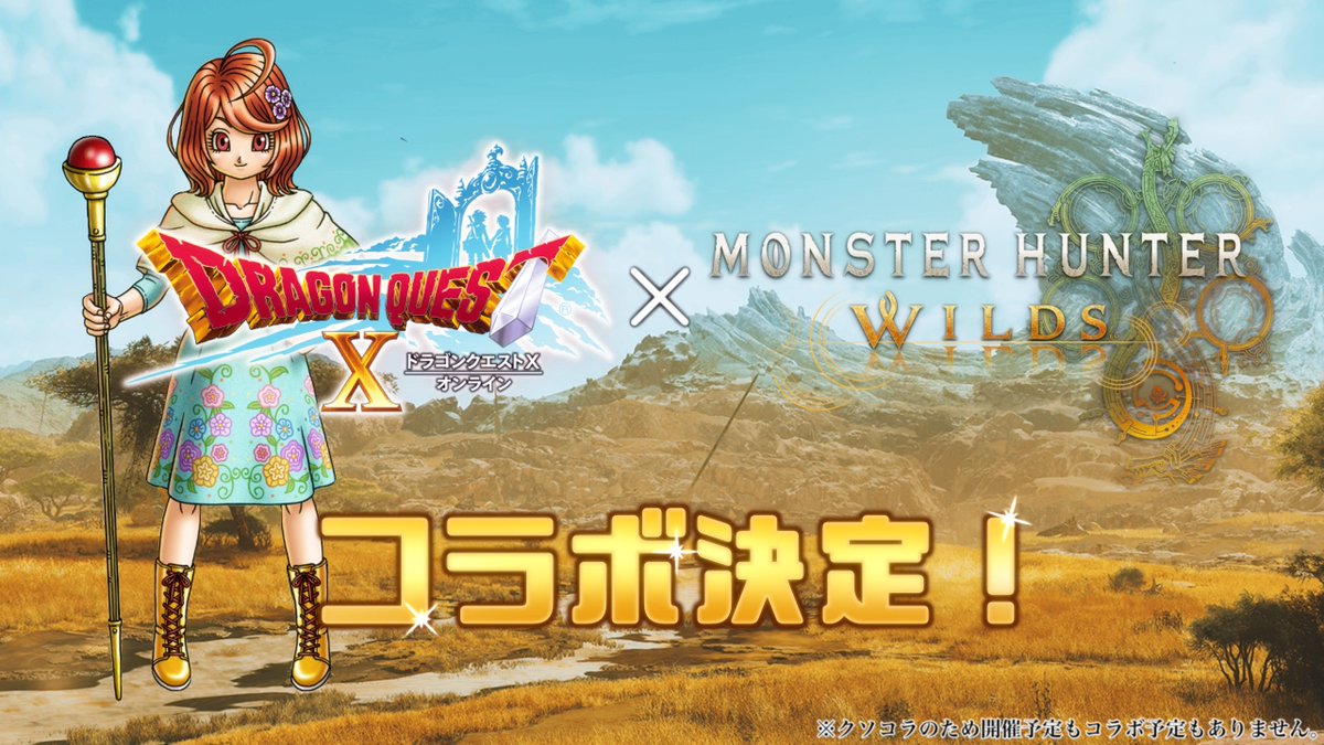 gametttter's tweet photo. 【イベント】　『モンスターハンターワイルズ』とのコラボが開催中！
レクスルクスの楔に来た謎の人間男「ナタ」から話を聞いて、期間限定バトルに挑もう！
#DQ10 #モンハンワイルズ https://t.co/KIEjy9Tykl