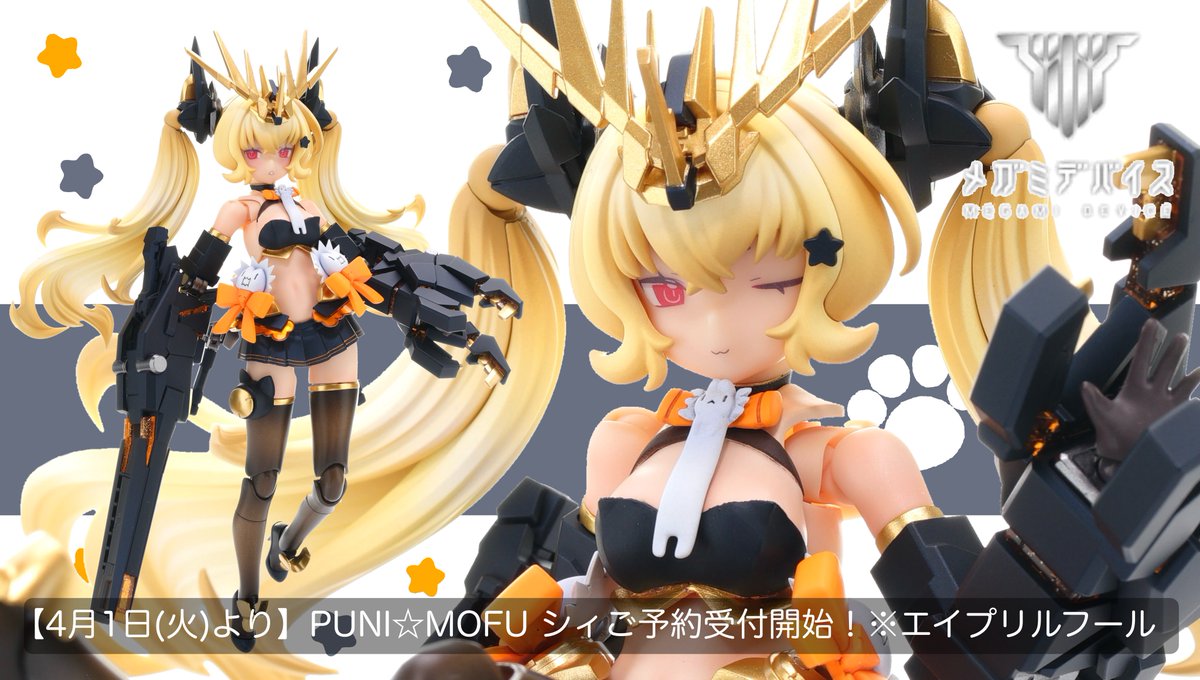 U.C.0096年4月1日(火)より】 #メガミデバイス 