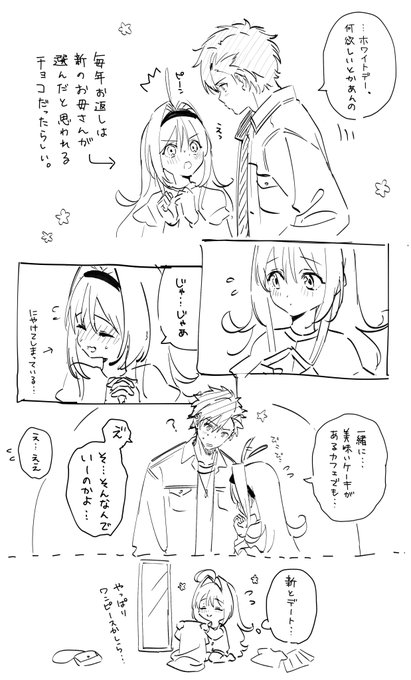 お返し🍫(汚いらくがきです 