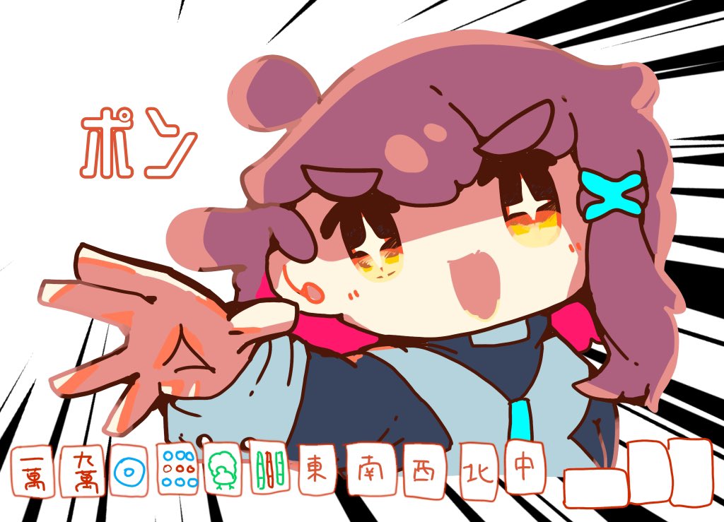 ペルソナちゃんの麻雀