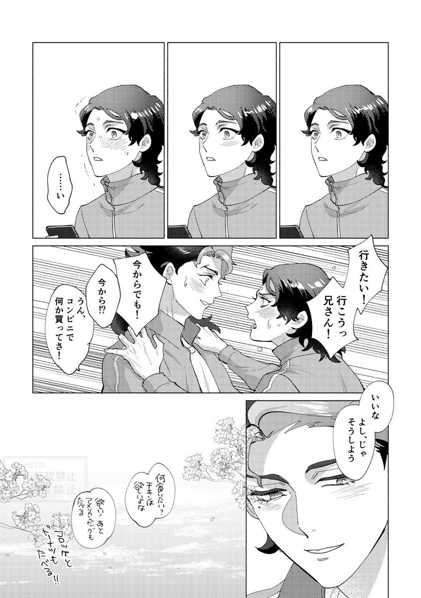 ラウグエ🌸 /居プロ ランニング帰り