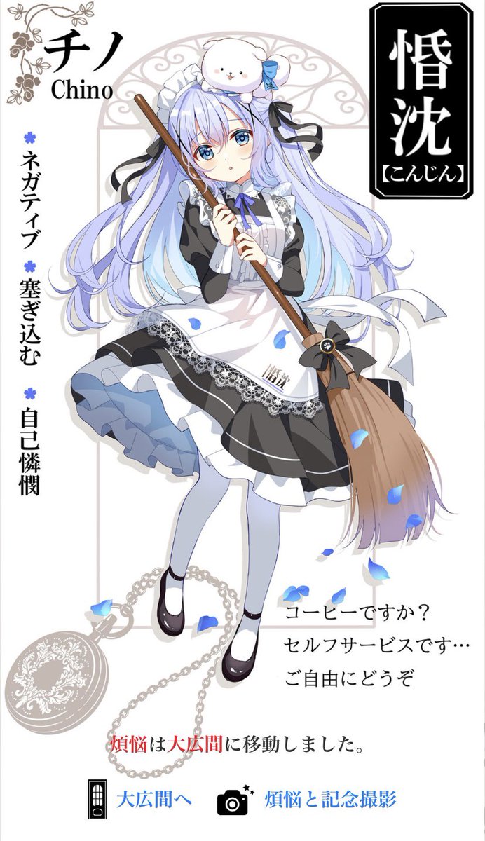 俺のチノ - Search / X