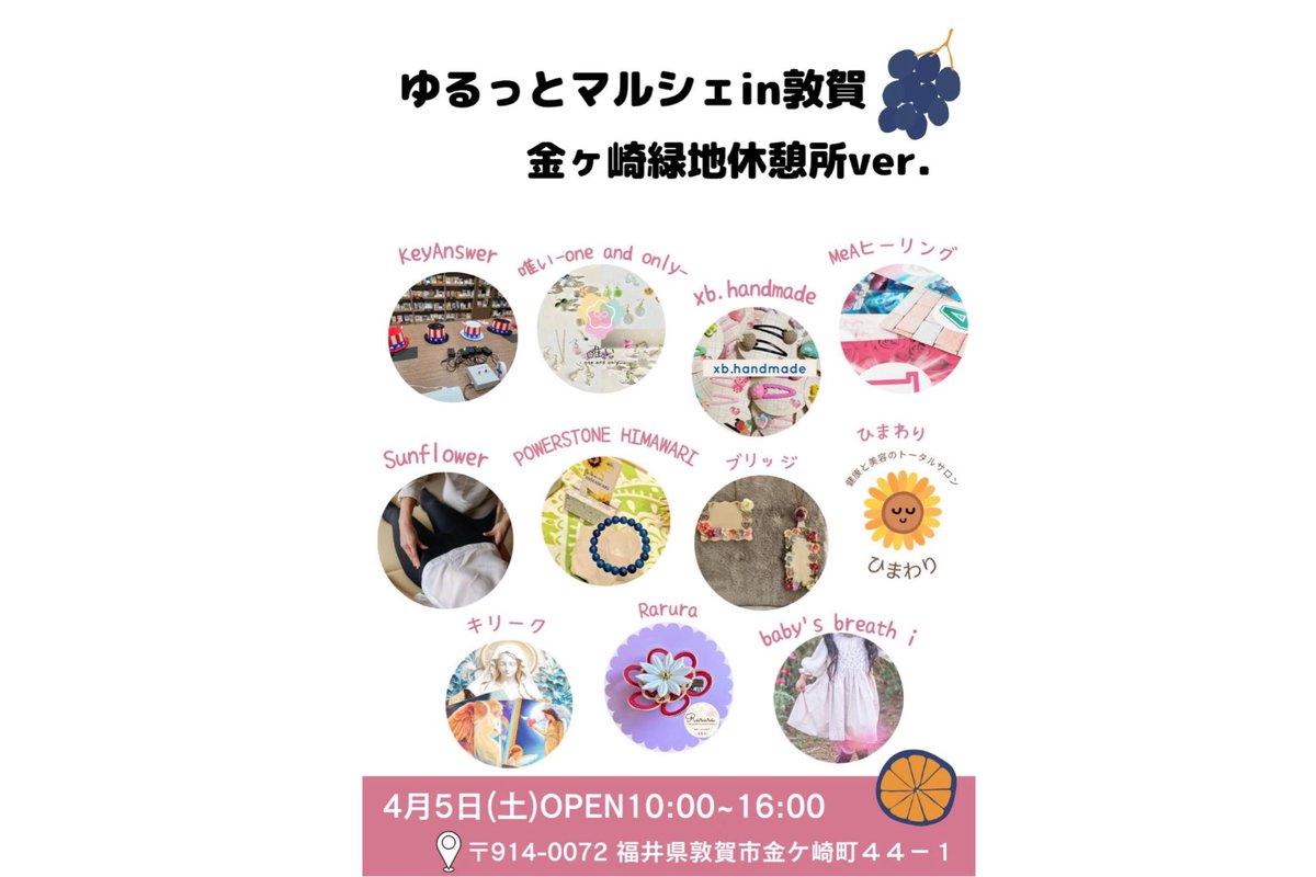 NAZOTOKInoHEYA's tweet photo. 新年度突入❗️✨
✨クイズサークルKey Answer✨
🌸4月イベントラインナップ❶🌸
今月もイベント盛りだくさんでお送りします❗️✨
数が多いので2つに分けてご紹介します❗️✨😆
#敦賀 #福井 #KeyAnswer #クイズ
#謎解き #マルシェ #イベント https://t.co/2bB7FjNPU2