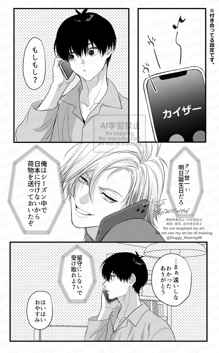 kiis。「おめでとう🎂」 