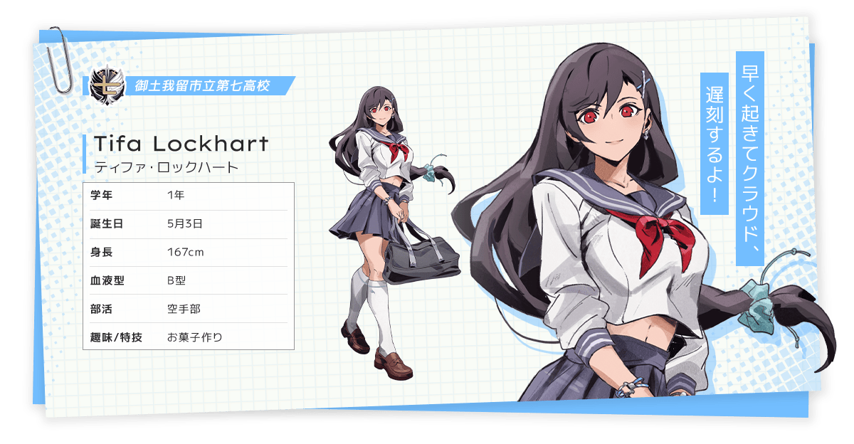 famitsu's tweet photo. 【FF7 エバークライシス】『エバクラ学園』開校。クラウドが喧嘩最強（1ST）を目指す【エイプリルフール】
https://t.co/lENRYc6Hqb

エアリスはまさかのスケバンに。幼なじみを更生させたいティファ、セフィロスは剣道七段。少年少女の意地とプライドをかけた超絶激闘（アルティメットバトル）始まる https://t.co/GzzPrlfCRq
