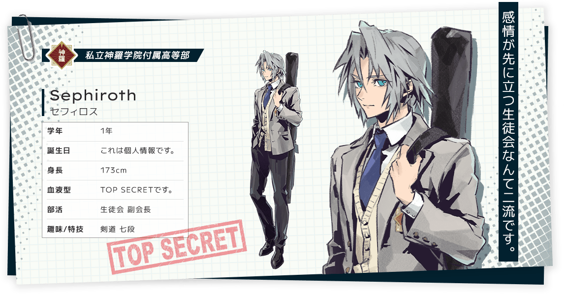 【FF7 エバークライシス】『エバクラ学園』開校。クラウドが喧嘩最強（1ST）を目指す【エイプリルフール】
famitsu.com/article/202504…

エアリスはまさかのスケバンに。幼なじみを更生させたいティファ、セフィロスは剣道七段。少年少女の意地とプライドをかけた超絶激闘（アルティメットバトル）始まる