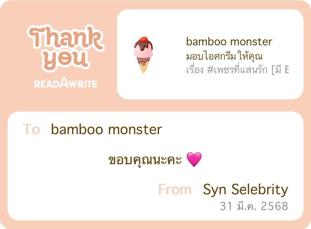 🥺🫳🏻
 #Synthxdonate