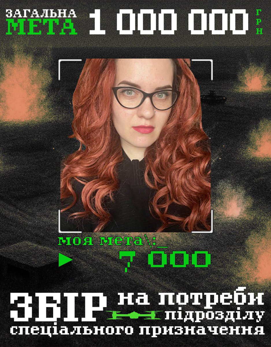 Збір на потреби підрозділу спеціального призначення!

Підрозділ виконує обовʼязки на Торецькому напрямку, де критично важливо бачити сили противника вночі. 

Більша частина коштів збору піде на купівлю 3x Mavic 3T