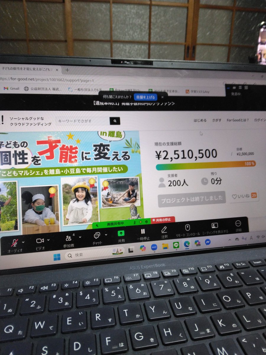 zerolive_school's tweet photo. クラファン、残り0秒？で250万達成いたしましたー！！！
支援者さま、総勢200名😭✨
本当に、本当に、ありがとうございました🙇‍♂️🫒

皆さんのおかげで子どもたちに新しい夢を届けられます😭
これからも発信していきますので、今後ともよろしくお願いいたします🙇‍♂️
#がんばれオリ学 https://t.co/gBLirHiN3X