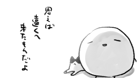 4月1日か…社会人にじゅぅ…ぅん年目だな… 