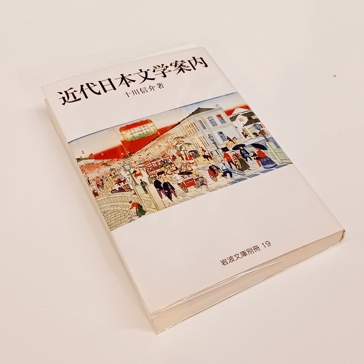 後藤明生 コレクション 全5巻 未読 【公式通販】