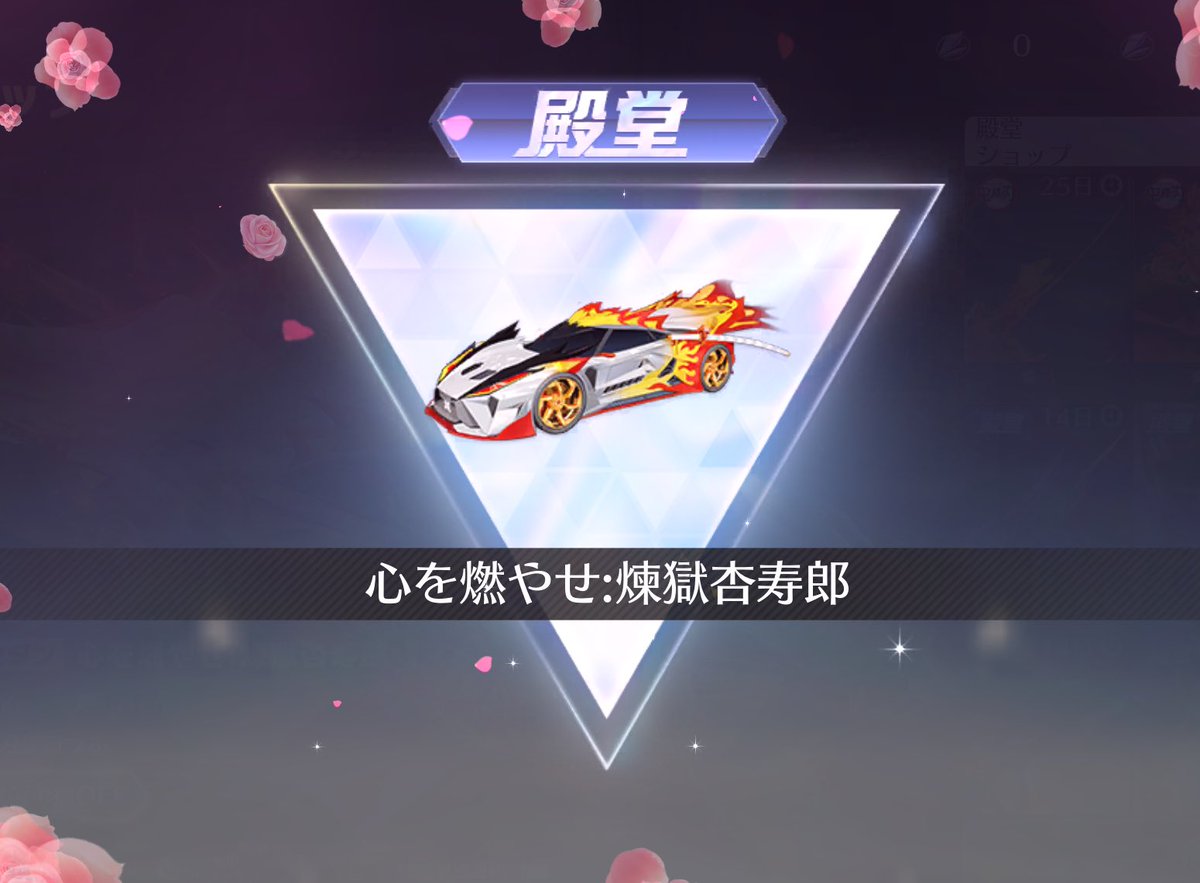やった~！