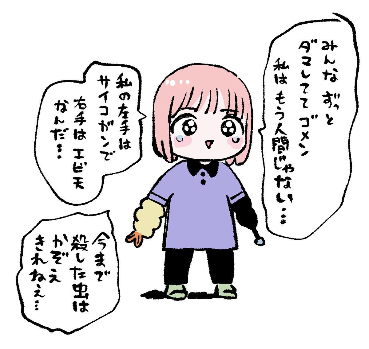 これはほんとうだ 