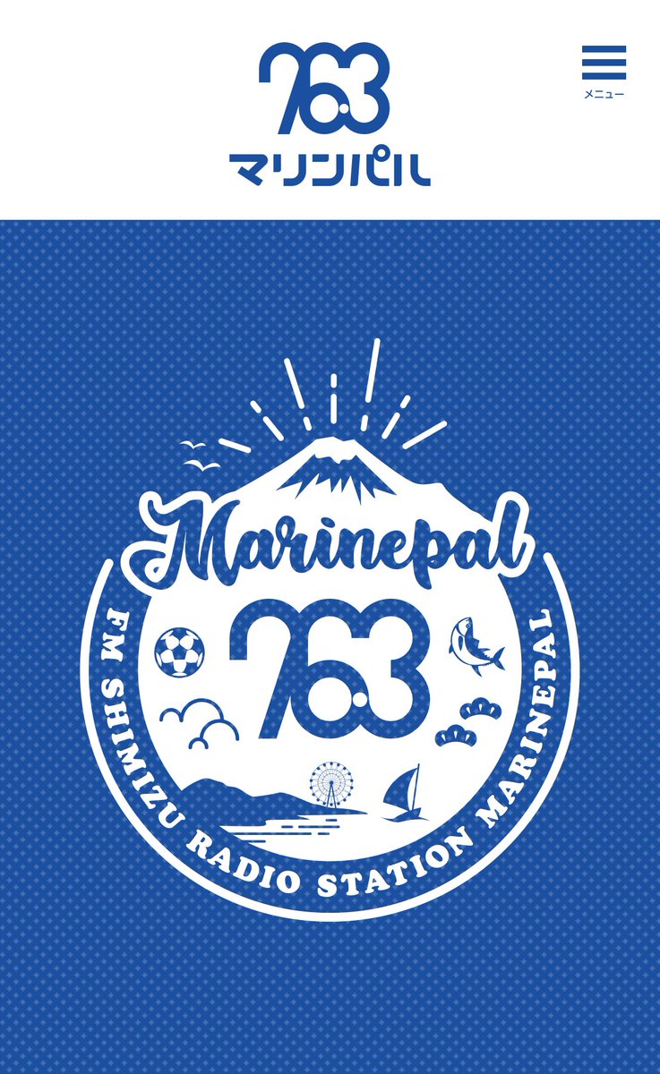 mpal763's tweet photo. 3/31 #エフエムしみず #マリンパル
28年間本当に #ありがとうございました！
楽しかった沢山の想い出がいっぱい詰まったラジオ局も、本日を最後に、さようならです！本放送は既に28日で終了していました！Xの投稿も、そろそろ終了
これまでのマリンパルの歴史や番組の様子が皆様の心に残りますように🙏 https://t.co/J5GOzl4Cwe