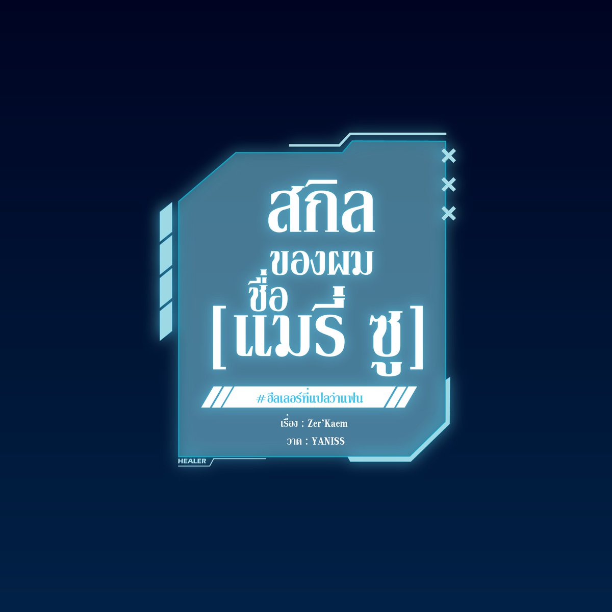 𝐙𝐞𝐫'𝐊𝐚𝐞𝐦 🍅👻 BF C32 tweet media