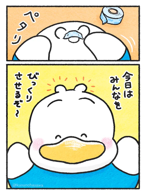 ペックルのささやかな嘘
#エイプリルフール #あひるのペックル #fanart 