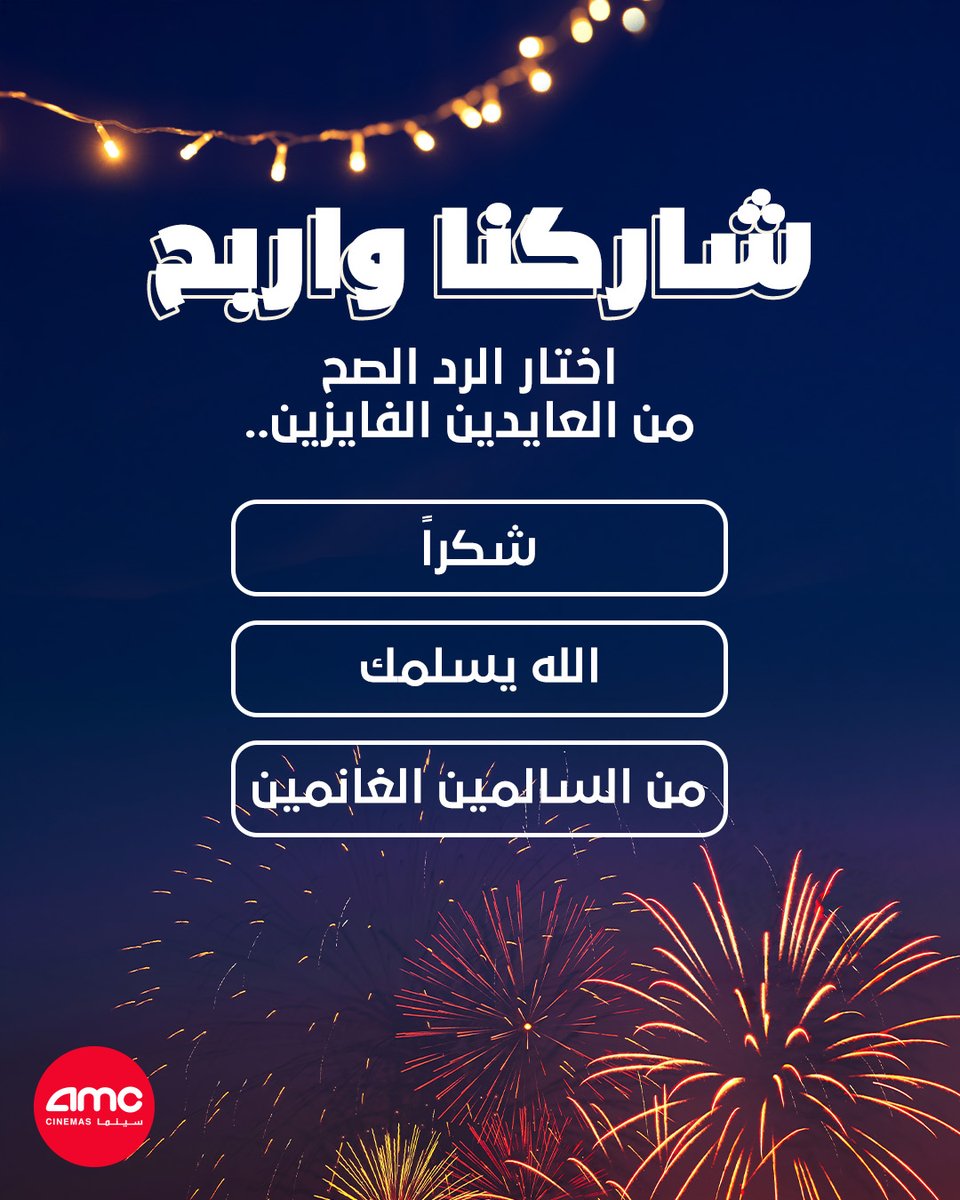 AMC سينما tweet media