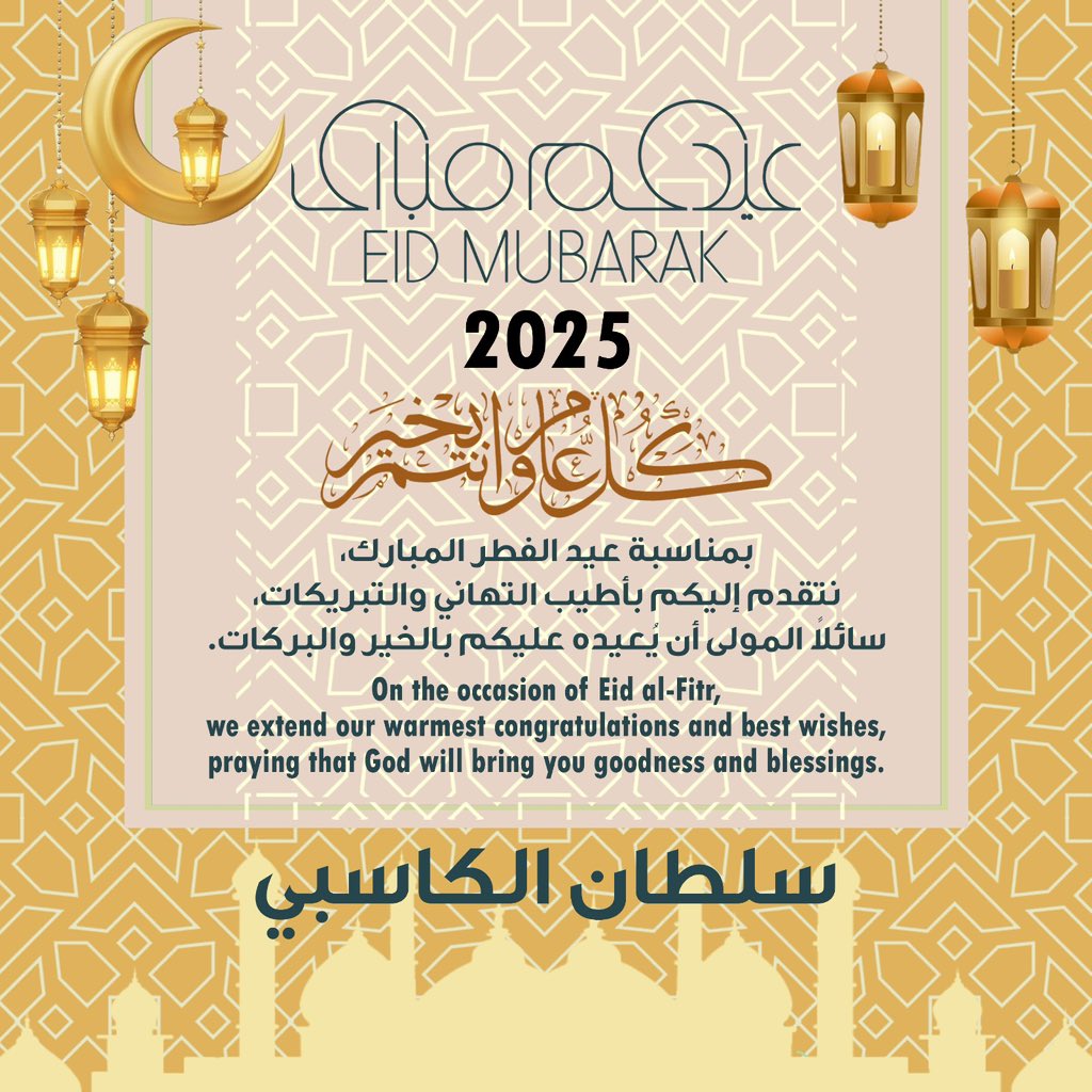 كل عام وانتم بخير