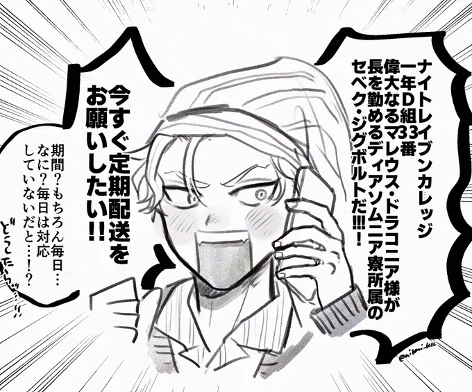 よかったね、セベク
(エイプリルフールネタ) 