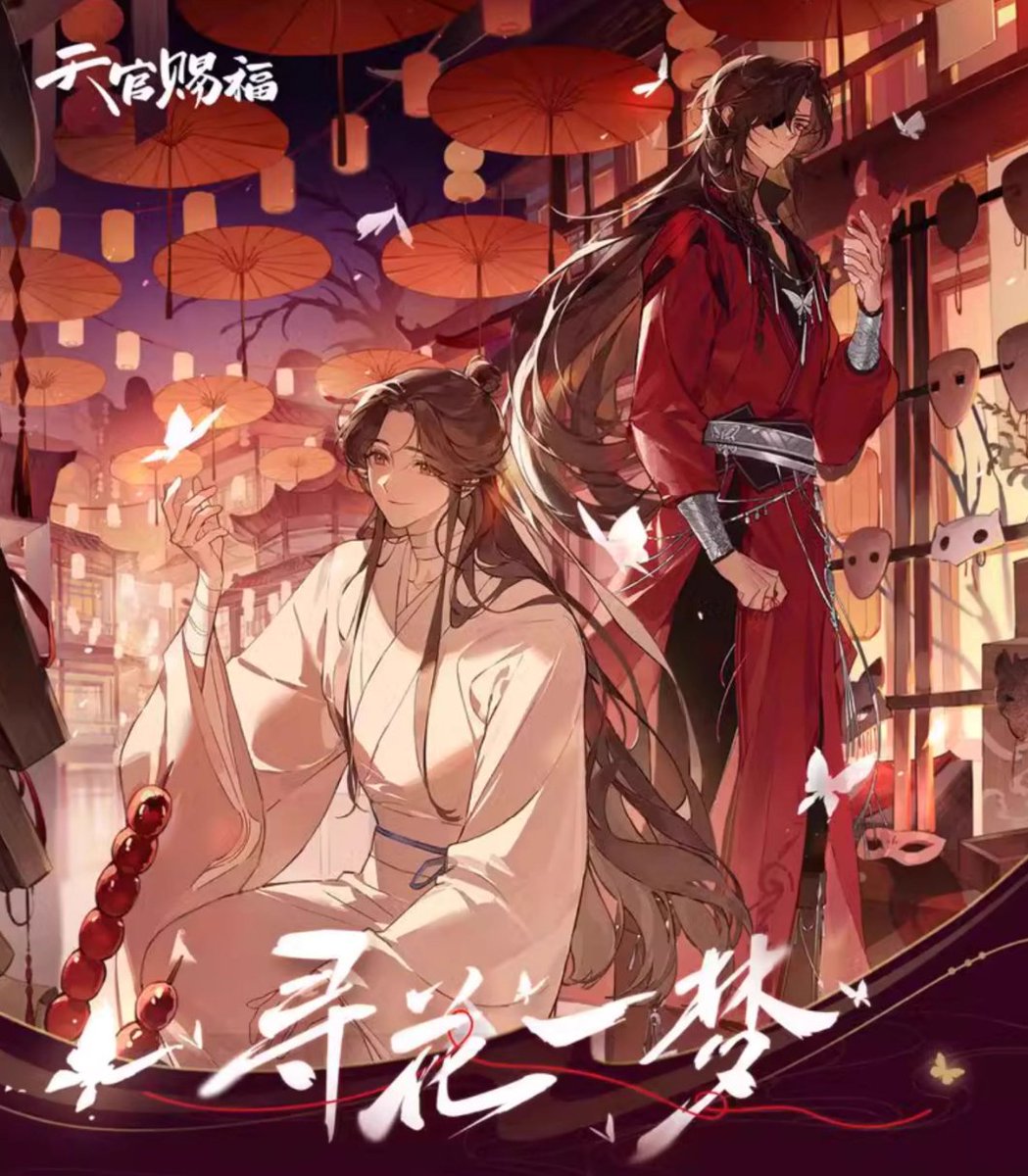 March Monster x #TGCF Xunhua Yimeng (Flower-Searching Dream)

✨acrylics, tickets, postcards, pendants, quicksands, etc.
🗓️pre-order ends April 9th, 2025
✈️ships world-wide

🔗asiagou.company.site/products/march…

#asiagoulisting