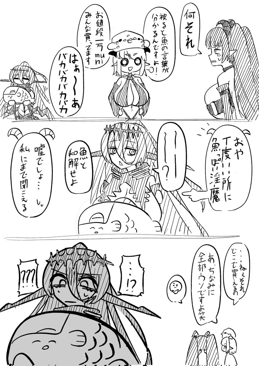 【衝撃】攻略サイトにも載ってない幻のアイテム「魚語翻訳機」の入手方法がヤバ過ぎる……【鏡の淫魔】 