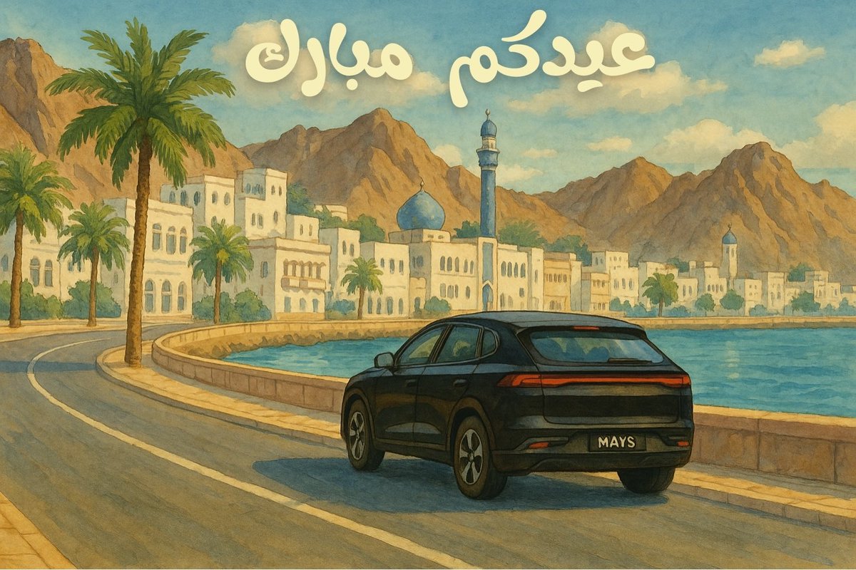 drivemays's tweet photo. عيد مبارك! نتمنى أن يكون قلبك مشحونا ومليئًا بالفرح ورحلتك سلسة — اليوم ودائمًا ⚡️🔋

Eid Mubarak! May your heart be full, your battery charged, and your journey smooth — today and always. 🔋⚡️

 #eid #eidmubarak #muscat #oman #mays #ev #eidulfitr 
#عيد #عيدالفطرالمبارك #عيدمبارك https://t.co/oFmbXxfLD0