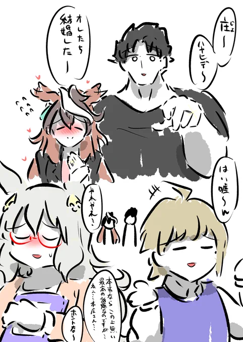 【後】今日はエイプリルフール 