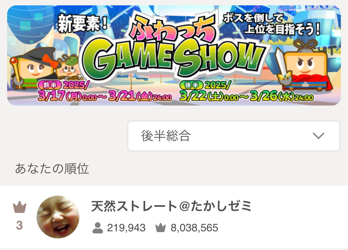 3月もこんなにたくさん応援してもらって本当にありがとう😊

ぼくにとって配信とはみんなに笑ってもらいたくてそれが1番の原動力でもありがんばれる糧です😈

これからも視聴者の方に笑顔になってもらえるような配信をしていきたいです😸

本当にありがとう🤡