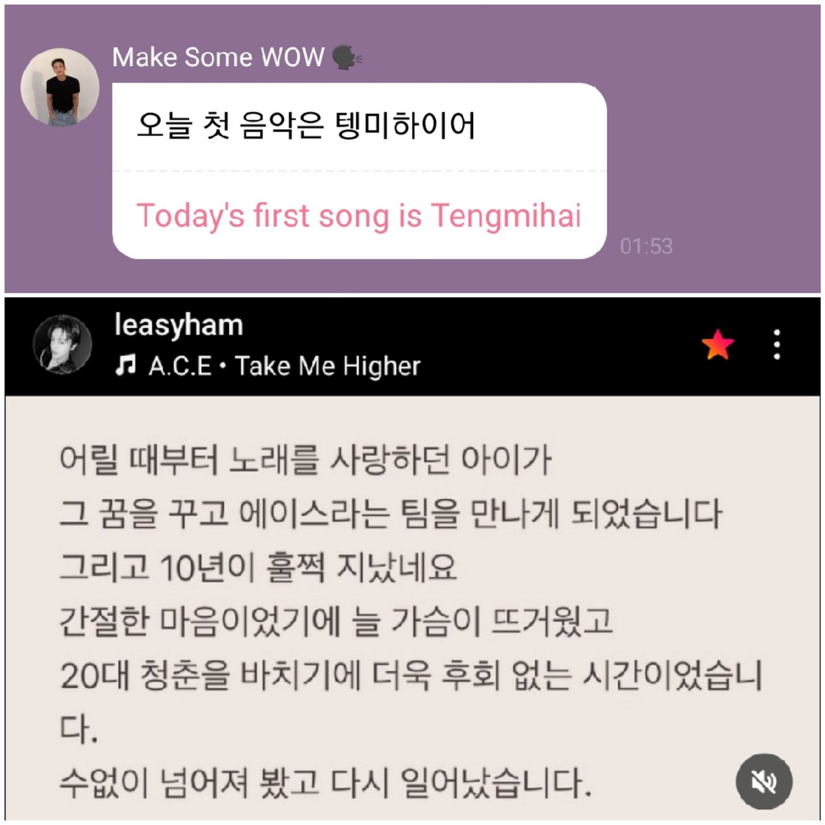 mintelladarling's tweet image. Sehyoon's first song of the day was Take Me Higher and Jiham used TMH in his post...

Seems like I need to make Take Me Higher my first song of A.C.E's first day of freedom 😌