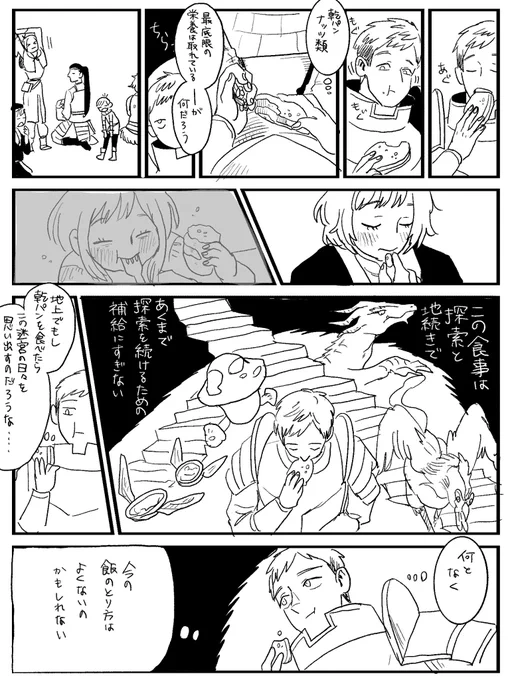 飯の向き合い方の話 