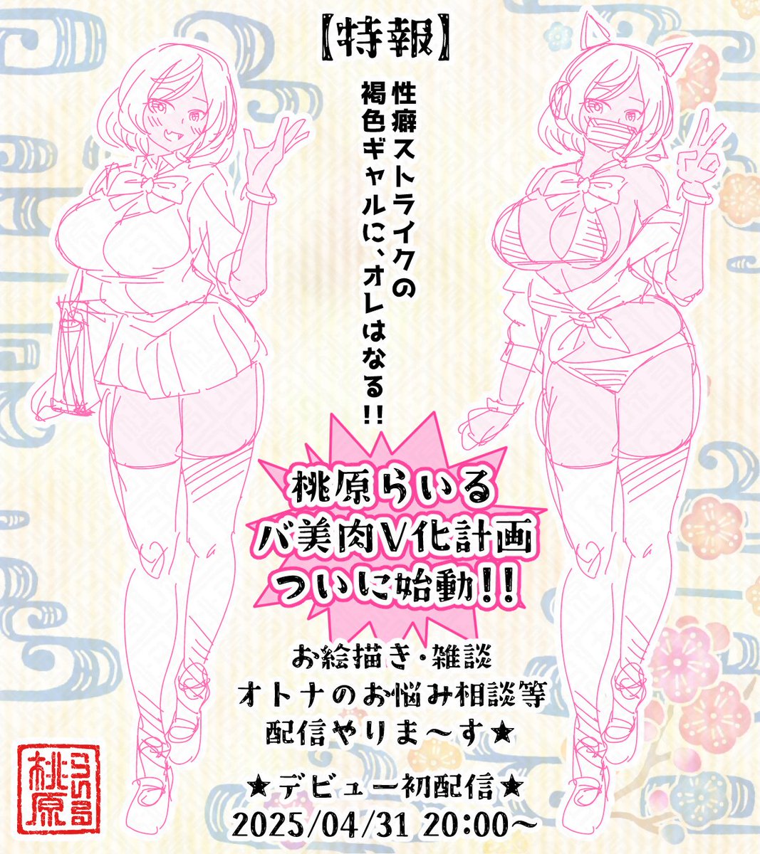 いえ～い(∩'∀`)∩🍑🥳🎉✨ 